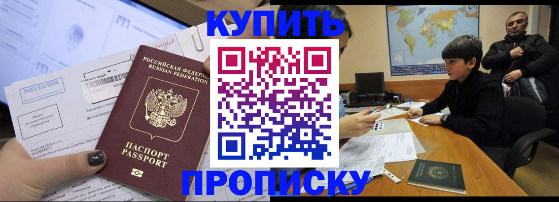 прописка регистрация в Ивантеевке