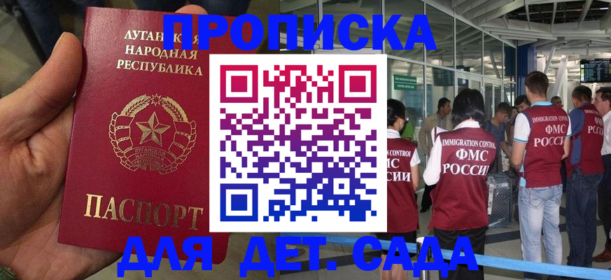 временная регистрация для всех в Ивантеевке