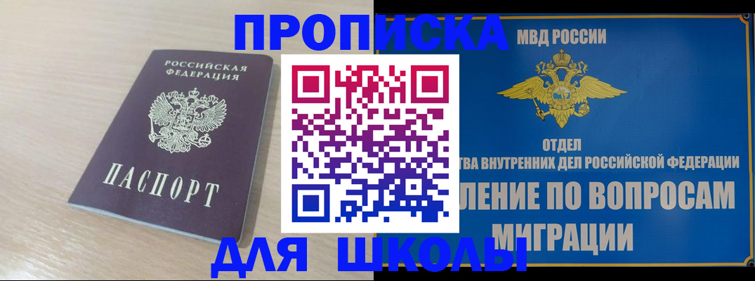 прописка для кредита в Ивантеевке