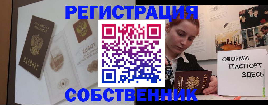 прописка паспорт в Ивантеевке