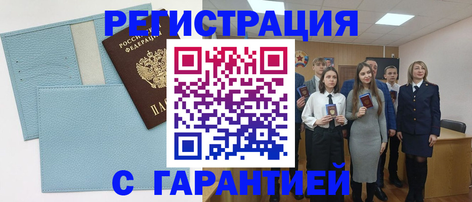 прописка законно в Ивантеевке