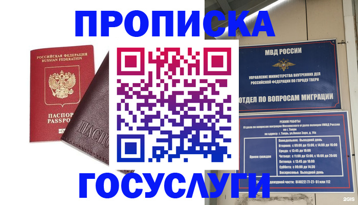 временная регистрация госуслуги в Ивантеевке
