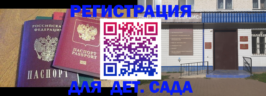 прописка для кредита в Ивантеевке