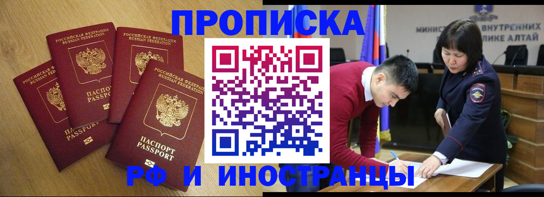 где прописаться в Ивантеевке